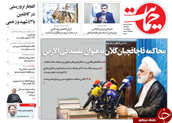 از اتهام به جنتی تا حبس برای 13 قاضی متخلف