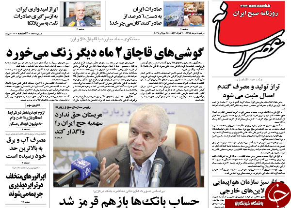 از اتهام به جنتی تا حبس برای 13 قاضی متخلف