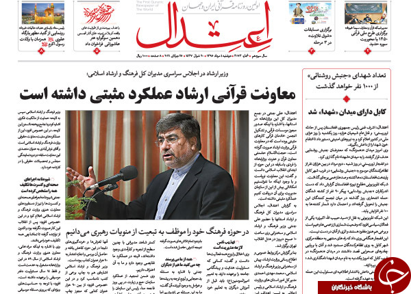 از اتهام به جنتی تا حبس برای 13 قاضی متخلف
