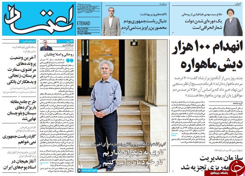 از اتهام به جنتی تا حبس برای 13 قاضی متخلف