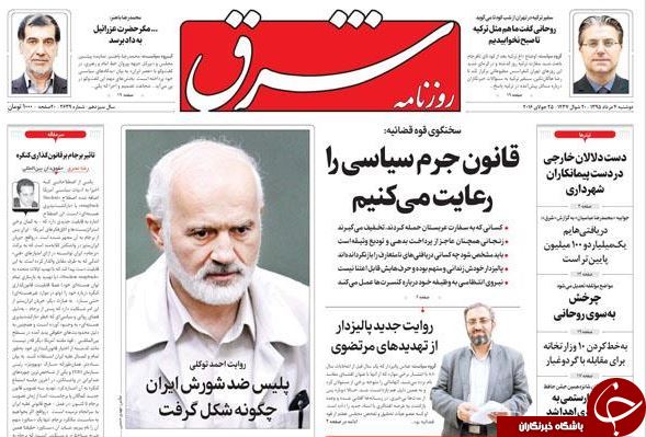 از اتهام به جنتی تا حبس برای 13 قاضی متخلف