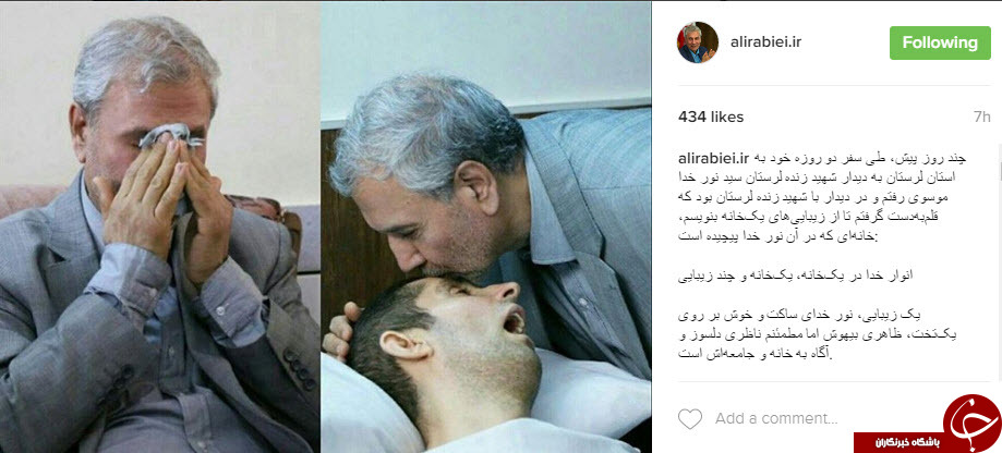 علی ربیعی