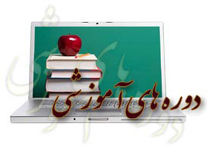 برگزاری دوره آموزشی احداث و نگهداری بوستان روستایی