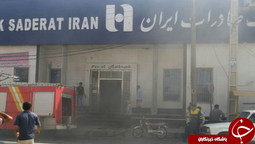 آتش سوزی در بانک صادرات + تصاویر