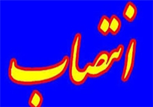 رئیس جدید دادگستری چرام منصوب شد