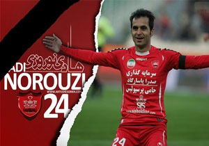 100 میلیون به حساب هادی نوروزی واریز شد