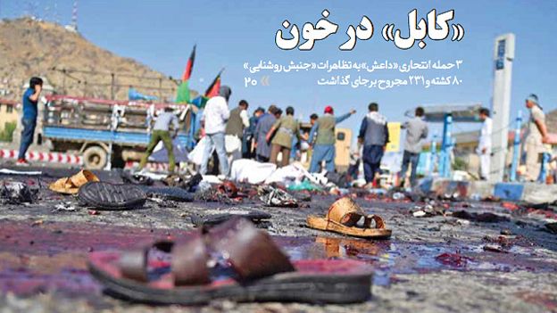 مرجع عالیقدر آیت&zwnj;الله موحدی نجفی حادثه خونین کابل را محکوم کرد