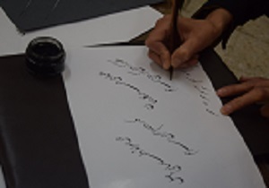 افتخار آفرینی فرهنگیان سنقری در آزمون سراسری خوشنویسان