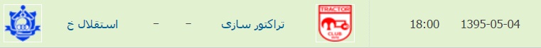 رو&zwnj;نمایی از چهره جدید تیم&zwnj;ها در لیگ شانزدهم/تازه نفس&zwnj;های لیگ به مصاف هم می&zwnj;روند