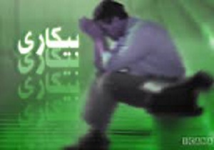 اهمیت توجه به آموزش‌های مهارتی بیشتر با نگاهی به بالابودن آمار بیکاری