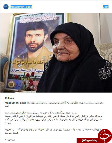 مادر شهید صیاد شیرازی نمیدانست فرزندش شهید شده