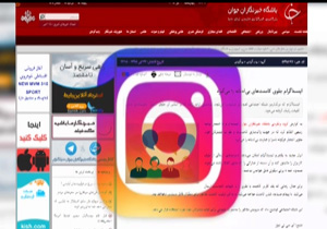 حمله کاربران در فضای مجازی به شخصیت ها + فیلم