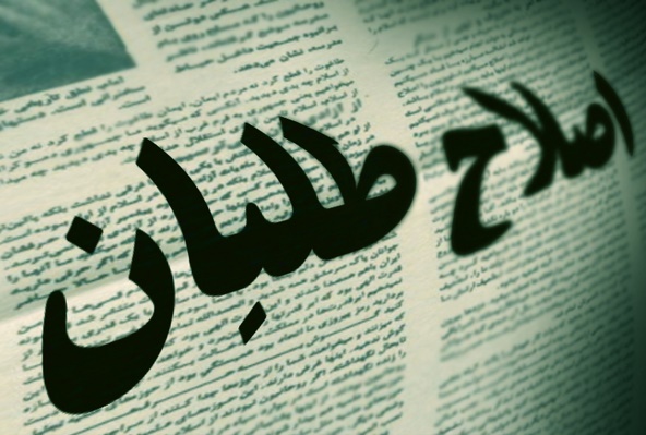 تک و پاتک فراکسیونی در بهارستان ؛ آماده باش&zwnj; اصولگرایان برای صف کشی تازه!