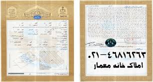 خرید و فروش زمین قولنامه‌ای ممنوع