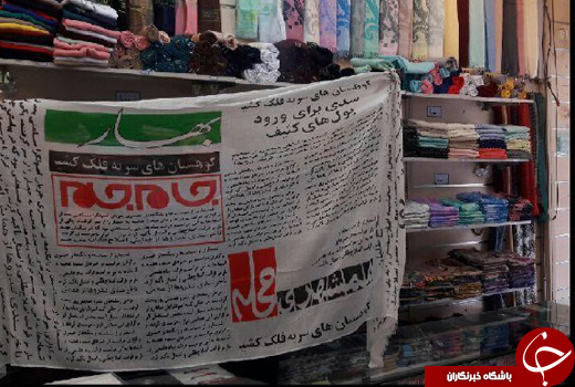 روزنامه پوشیدنی است یا خواندنی؟ /روسری&zwnj;هایی با طرح روزنامه +عکس