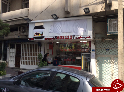 نوتلابار، بی&laquo;نوتلا&raquo; و بی&zwnj;&laquo;بار&raquo;/ با دستور پلیس اماکن، تابلوهای نوتلابار&zwnj; در تهران جمع شدند +عکس