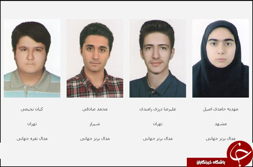 4 مدال رنگی، ره&zwnj;آورد دانش&zwnj;آموزان ایرانی از المپیاد جهانی زیست&zwnj;شناسی