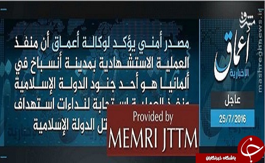 رونمایی داعش از عامل حمله روز گذشته آلمان+عکس