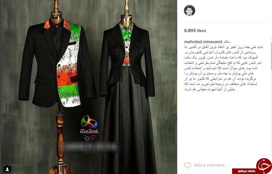 واکنش کاربران به طرح جدید لباس المپیک با هشتگ انتخاب من +تصاویر