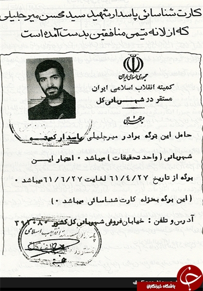 از کندن پوست سر تا تزریق سیانور؛ روزی که عملیات مهندسی، &laquo;قرون وسطی&raquo; را شرمنده کرد+تصاویر