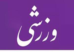 اولین دوره مسابقات قهرمانی پاورلیفتینگ جنوب شرق کشور
