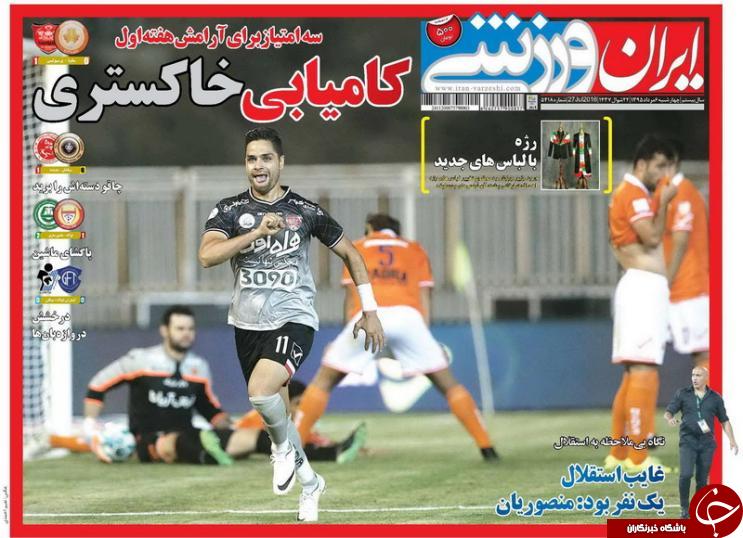 از کامیابی پرسپولیس تا اخراج رحمتی ...