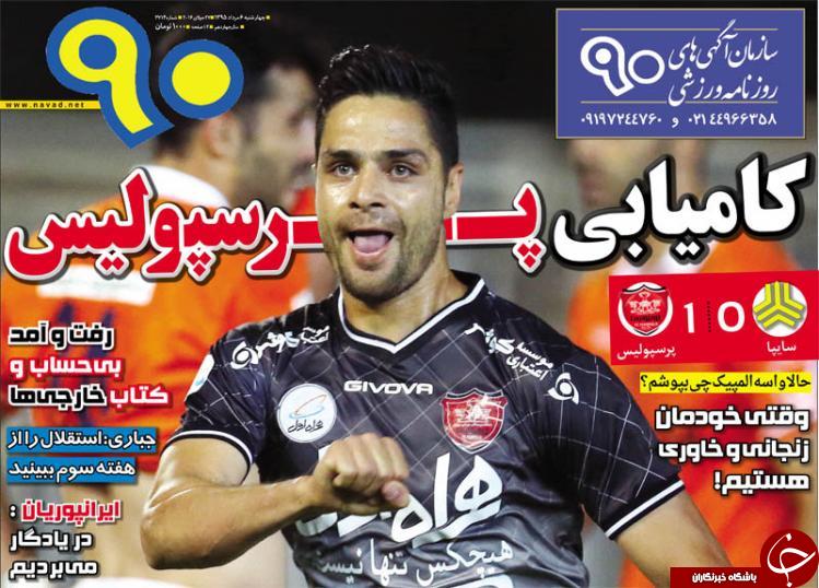 از کامیابی پرسپولیس تا اخراج رحمتی ...
