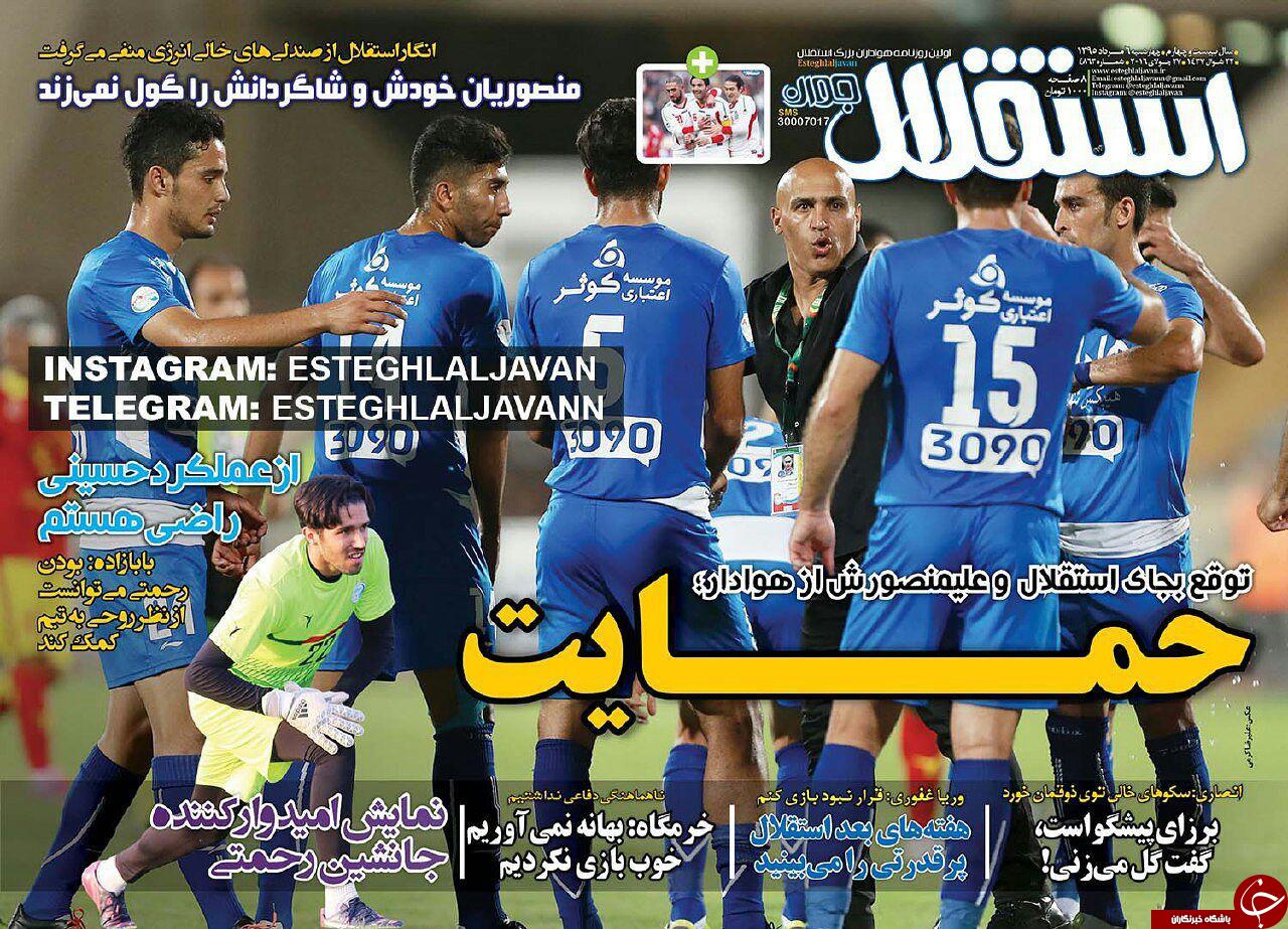 از کامیابی پرسپولیس تا اخراج رحمتی ...