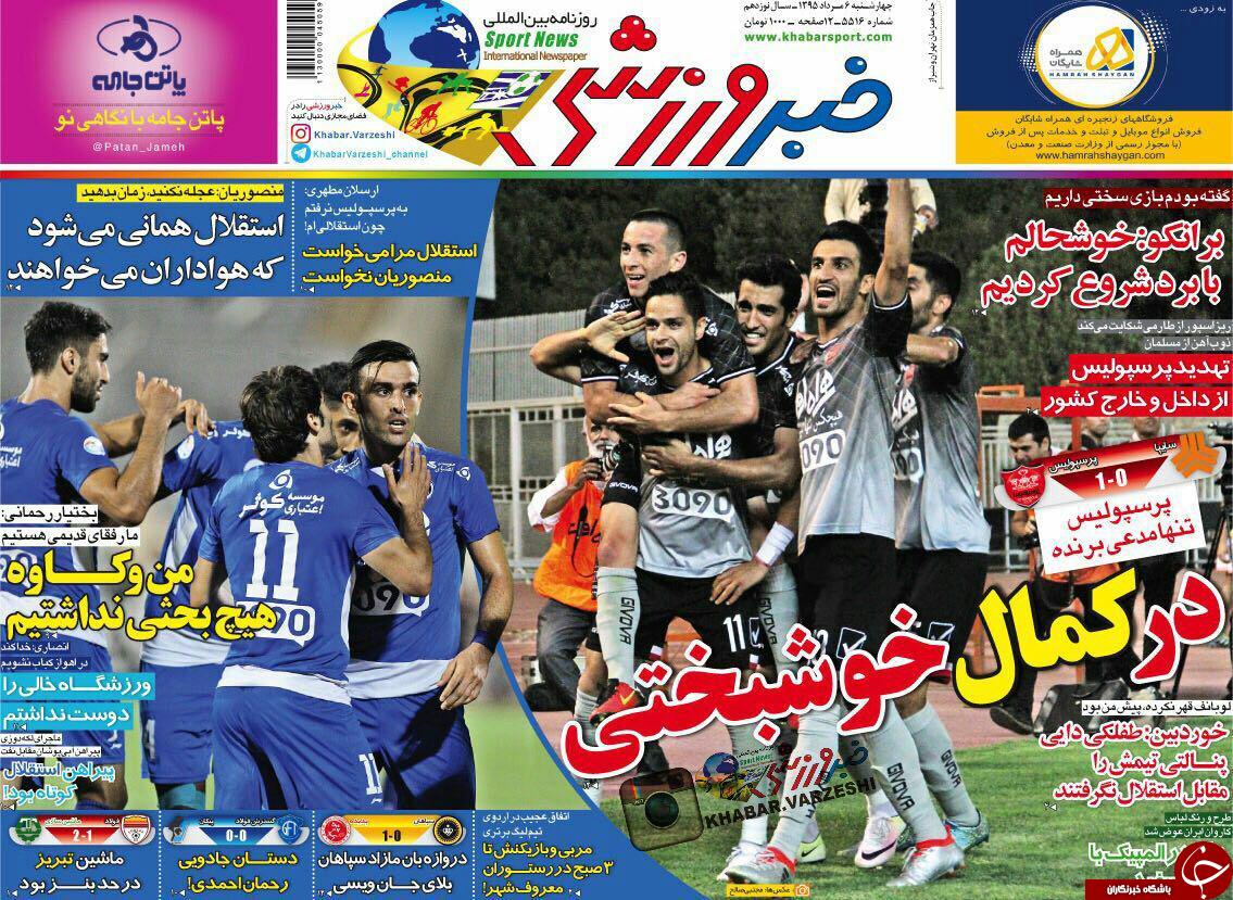 از کامیابی پرسپولیس تا اخراج رحمتی ...