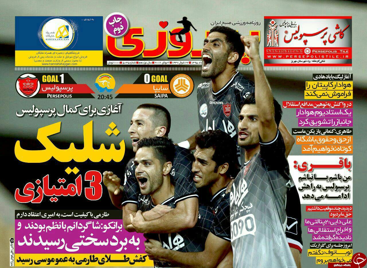 از کامیابی پرسپولیس تا اخراج رحمتی ...