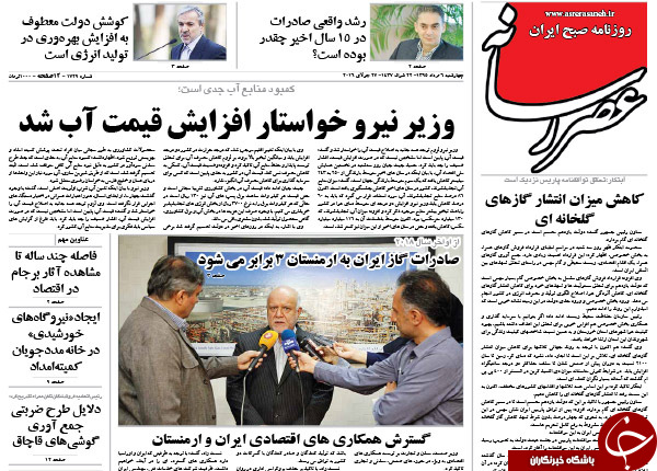 از خطر جدی بی آبی تا طرح ضربتی جمع آوری گوشی های قاچاق!