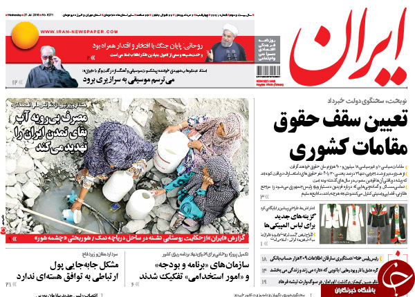 از خطر جدی بی آبی تا طرح ضربتی جمع آوری گوشی های قاچاق!