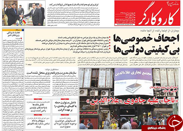 از خطر جدی بی آبی تا طرح ضربتی جمع آوری گوشی های قاچاق!
