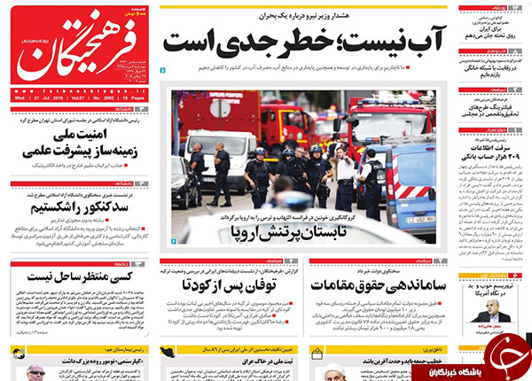 از خطر جدی بی آبی تا طرح ضربتی جمع آوری گوشی های قاچاق!