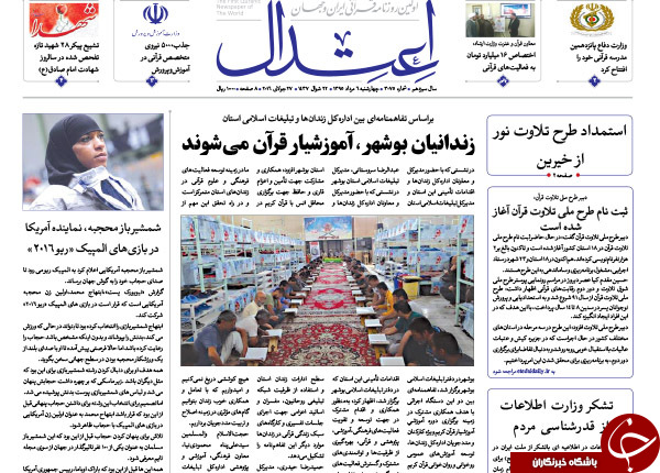 از خطر جدی بی آبی تا طرح ضربتی جمع آوری گوشی های قاچاق!