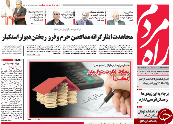 از خطر جدی بی آبی تا طرح ضربتی جمع آوری گوشی های قاچاق!