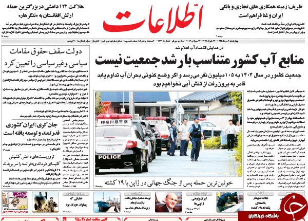 از خطر جدی بی آبی تا طرح ضربتی جمع آوری گوشی های قاچاق!