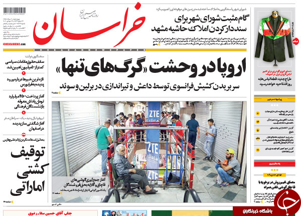 از خطر جدی بی آبی تا طرح ضربتی جمع آوری گوشی های قاچاق!