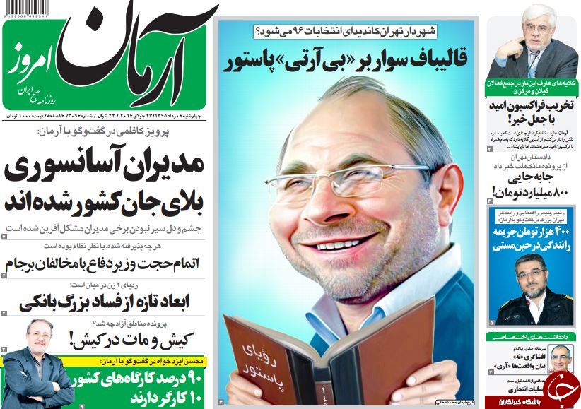 از خطر جدی بی آبی تا طرح ضربتی جمع آوری گوشی های قاچاق!