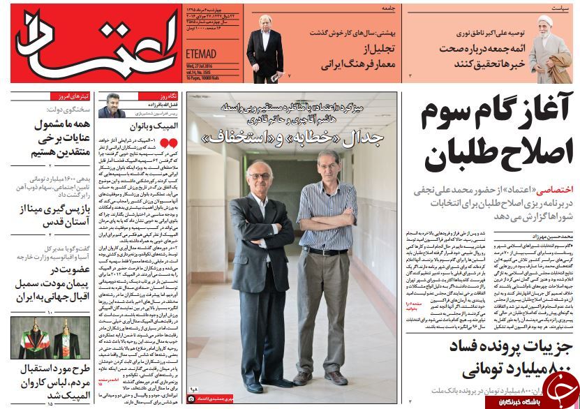 از خطر جدی بی آبی تا طرح ضربتی جمع آوری گوشی های قاچاق!
