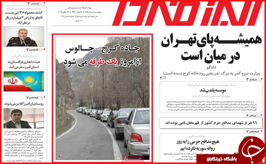 صفحه نخست روزنامه استان ها چهارشنبه 6 مرداد ماه