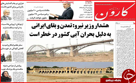 صفحه نخست روزنامه استان ها چهارشنبه 6 مرداد ماه
