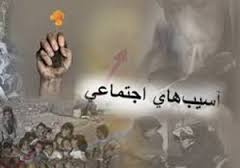 ایجاد مرکز افکار سنجی و رصد شاخص های اجتماعی در استانداری