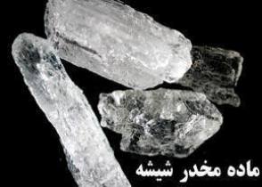 بار شیشه درهم شکست