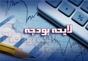 اصلاحیه&zwnj;ای زودهنگام برای بودجه ۹۵ با طعم تناقض/ از عدم قطع یارانه ثروتمندان تا کاهش چشمگیر بودجه دفاعی کشور