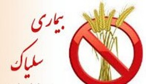 اقدامی دیگر در حوزه پزشکی یزد
