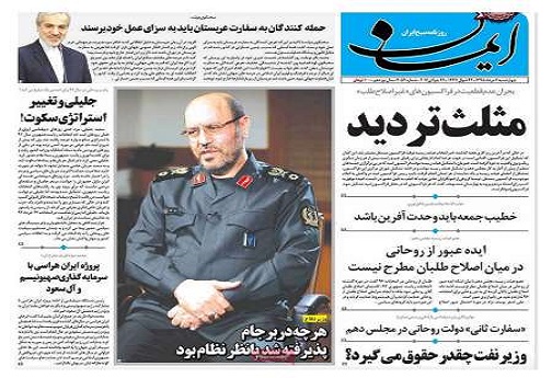 عناوین روزنامه های چهارشنبه 6 مرداد استان قم