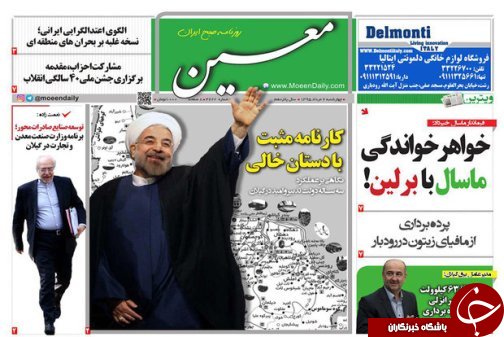 صفحه نخست روزنامه های امروز