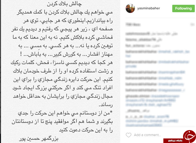 شما هم به این چالش دعوت شدید:چالش بلاک کردن