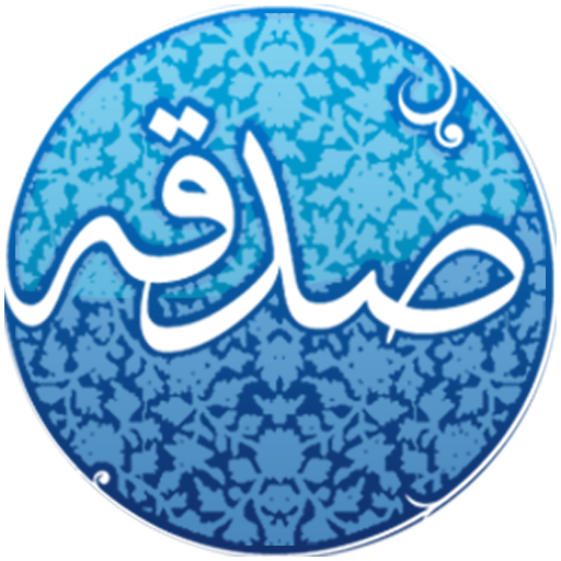صدقه 25 میلیاردی همدانی ها در فصل بهار